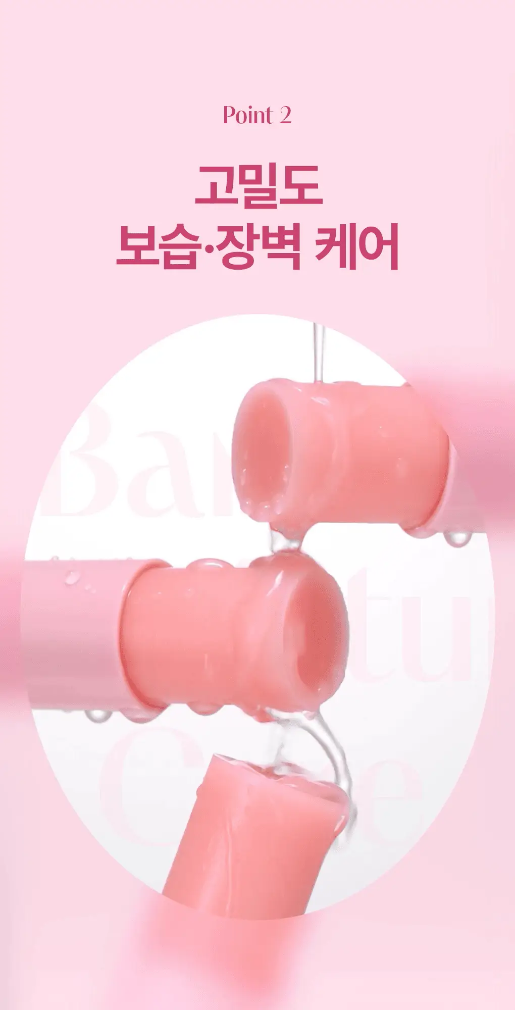 [촉촉광채/올인원멀티케어] 가히 멀티밤 9g 상세페이지 7